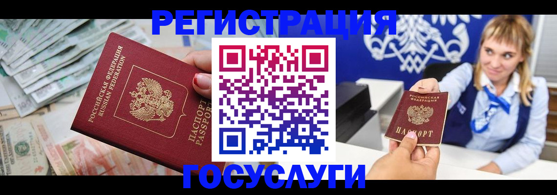 прописка регистрация в Луховицах