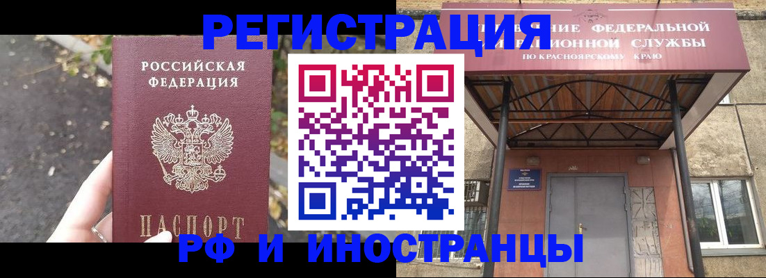 временная регистрация для всех в Луховицах